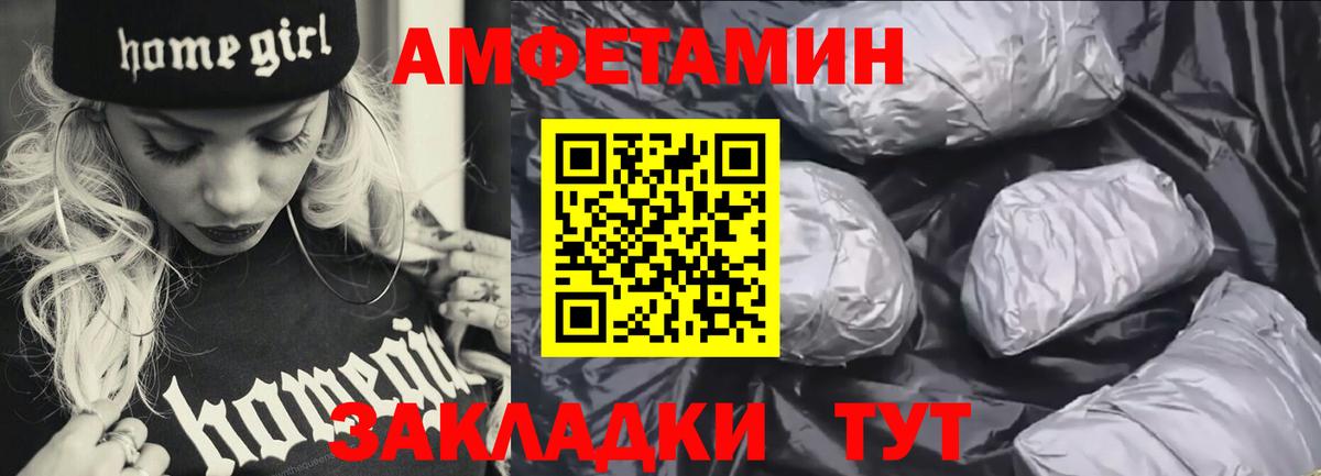 Amphetamine 98% Обь