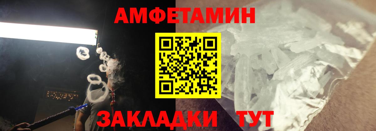 Обь  АМФ 97%  АМФЕТАМИН  Вход с VPN 