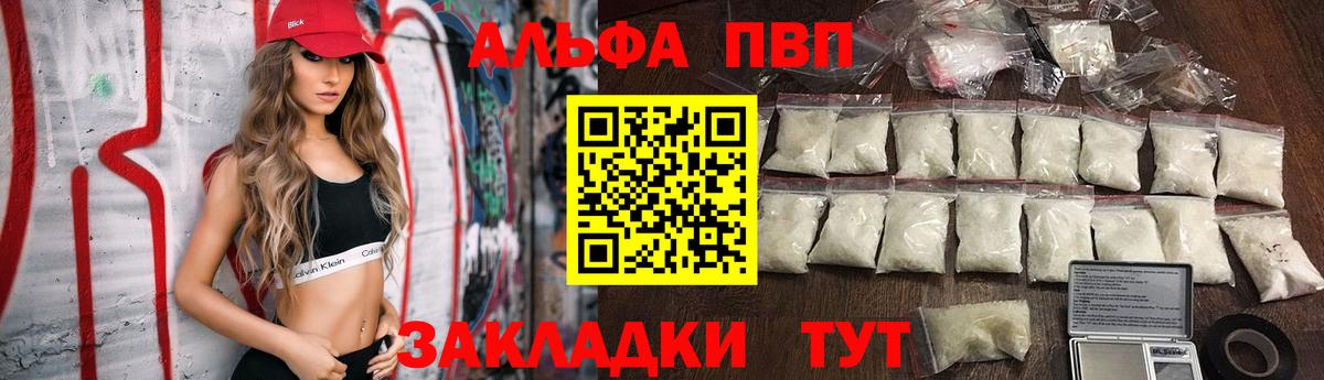Alpha-PVP мука Обь