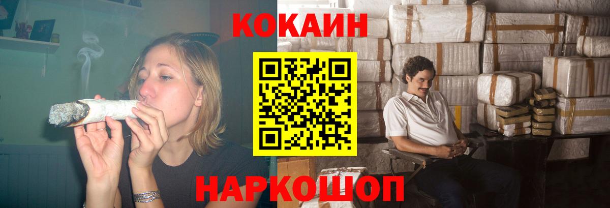Кокаин 97% Обь
