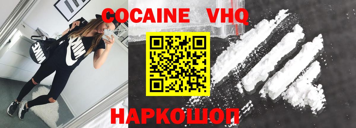 КОКАИН Перу  Вход с VPN  Обь  КОКАИН Боливия 