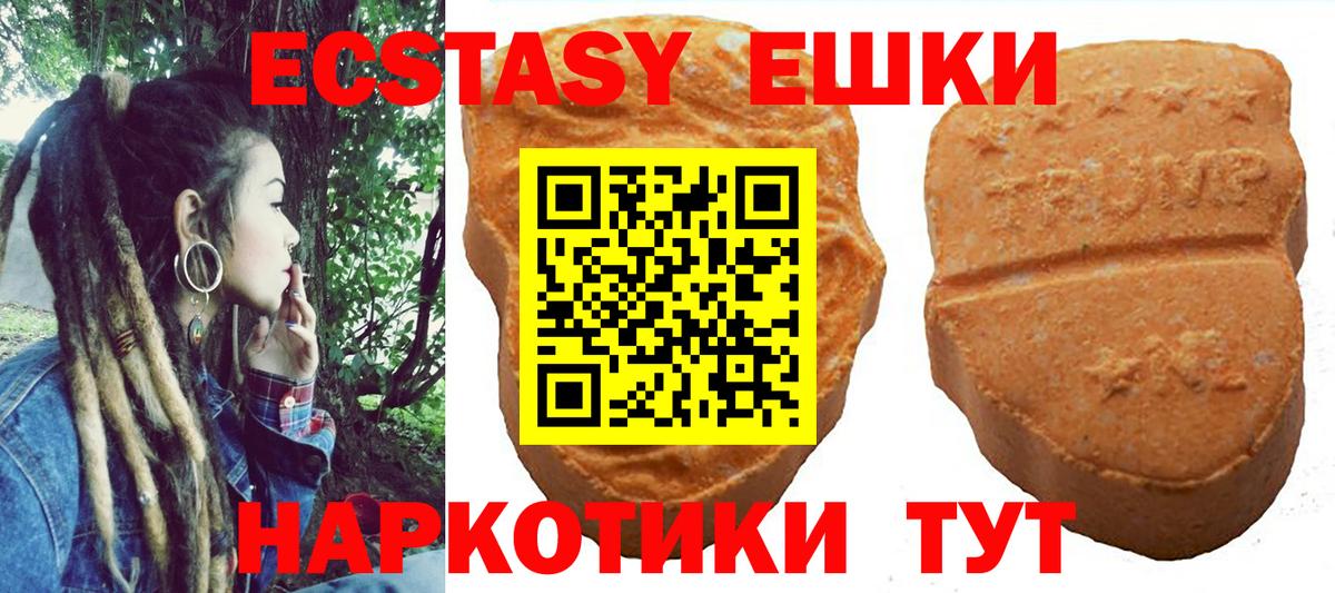 ЭКСТАЗИ 280мг  Ecstasy  Обь  Вход с VPN 