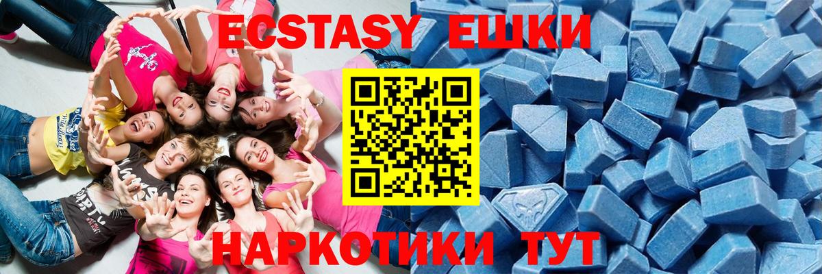 ЭКСТАЗИ MDMA Обь