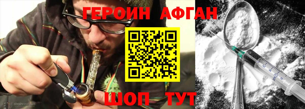 ГЕРОИН  Вход с VPN  Обь  Героин белый 
