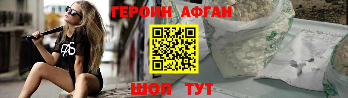 Героин хмурый Обь