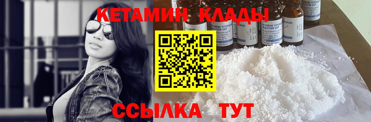 КЕТАМИН VHQ Обь