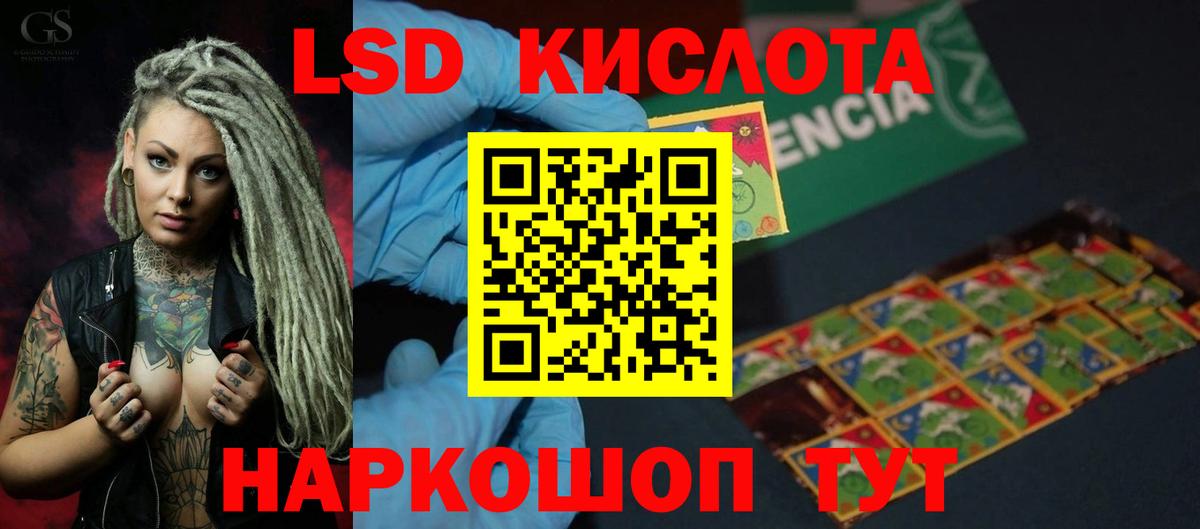 Лсд 25 экстази кислота  Лсд 25 экстази кислота  Вход с VPN  ЛСД экстази  Обь 