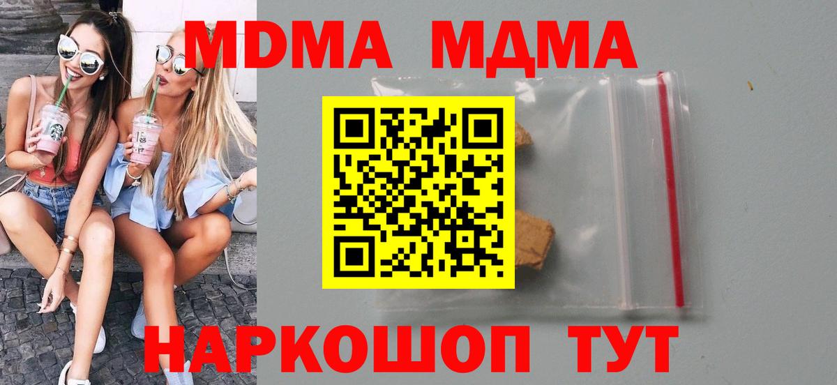 Обь  MDMA VHQ  MDMA Molly  Вход с VPN 