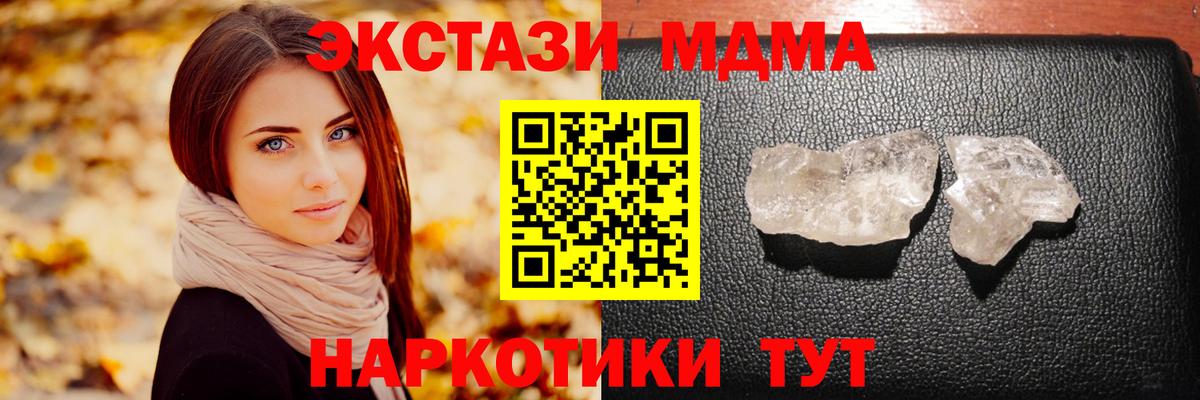 MDMA молли Обь