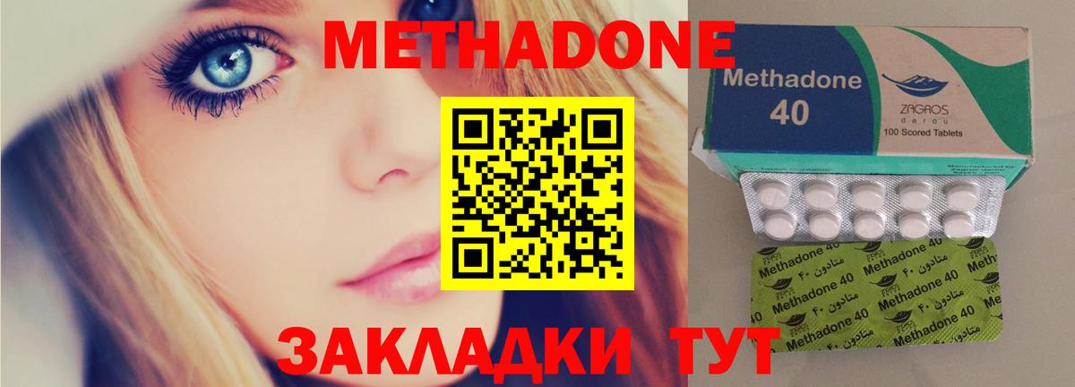 мега ссылки  Вход с VPN  Обь  МЕТАДОН methadone 