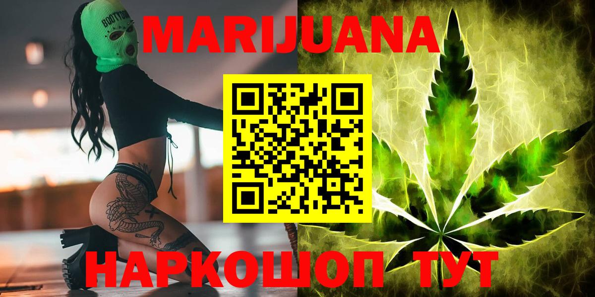 Каннабис SATIVA & INDICA  МАРИХУАНА OG Kush  Вход с VPN  Обь 